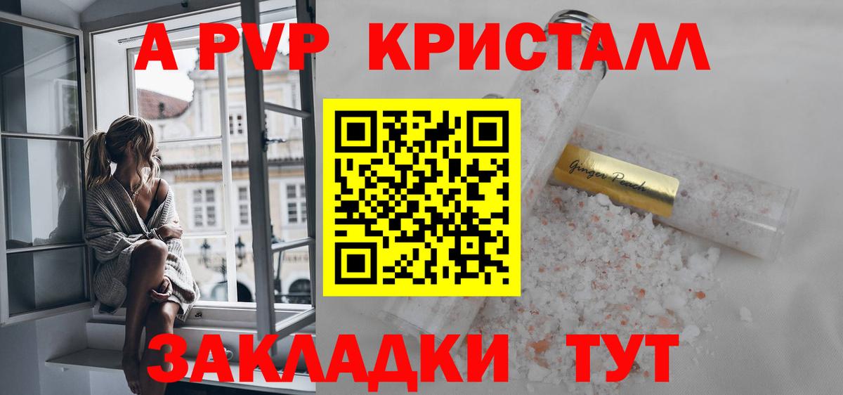 APVP Crystall Вятские Поляны