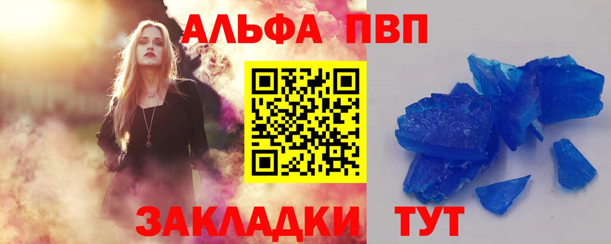 Alpha PVP СК  A PVP СК  Вятские Поляны  Вход с VPN 