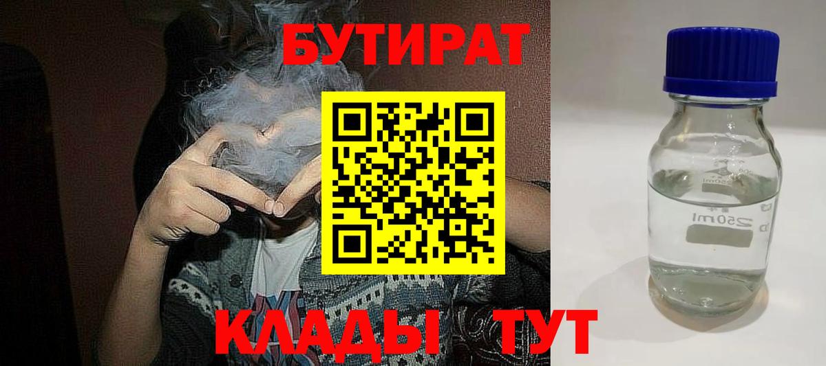 БУТИРАТ оксана Вятские Поляны