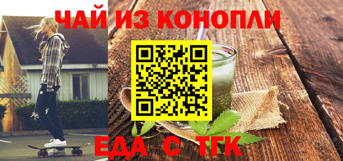 Cannafood марихуана  Вятские Поляны 