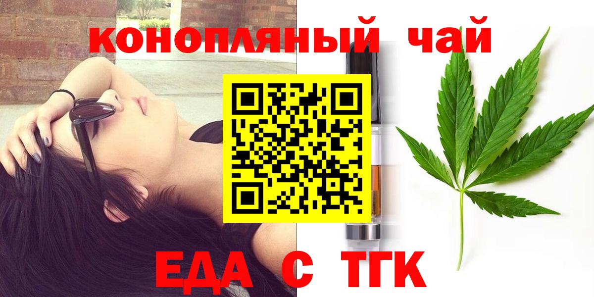 Печенье с ТГК конопля Вятские Поляны
