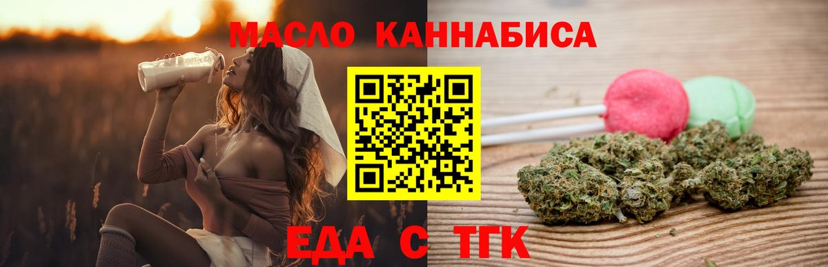 Cannafood конопля  Вход с VPN  Вятские Поляны 