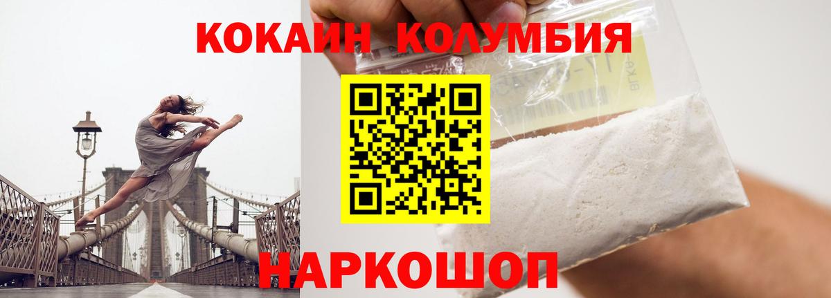 Вятские Поляны  КОКАИН FishScale  Вход с VPN  КОКАИН Эквадор 