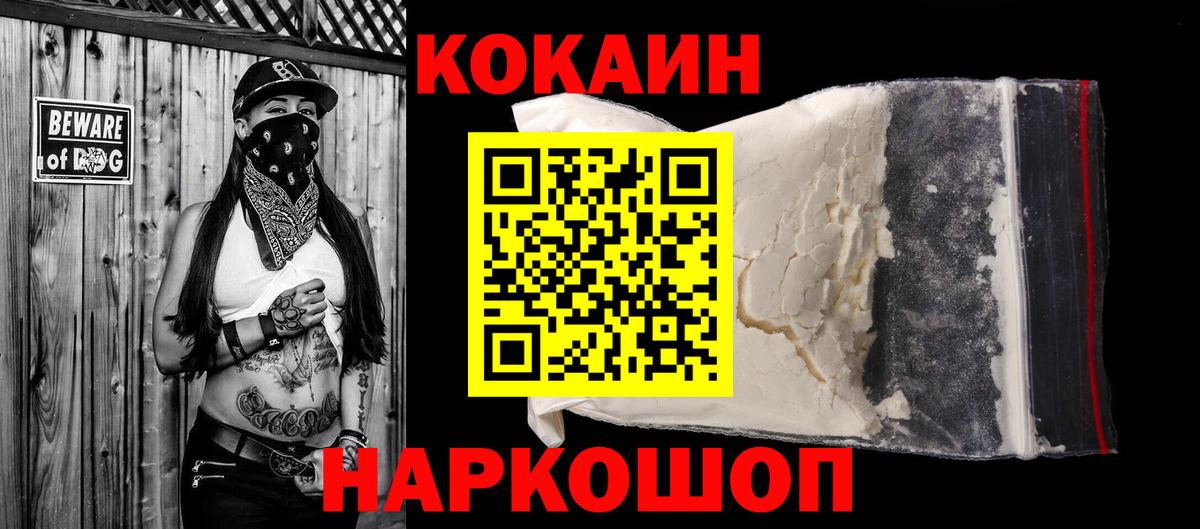 КОКАИН VHQ Вятские Поляны