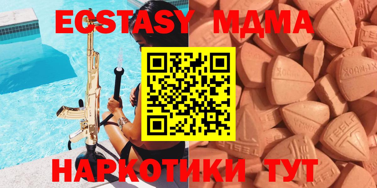 Ecstasy круглые  Экстази  Вятские Поляны 