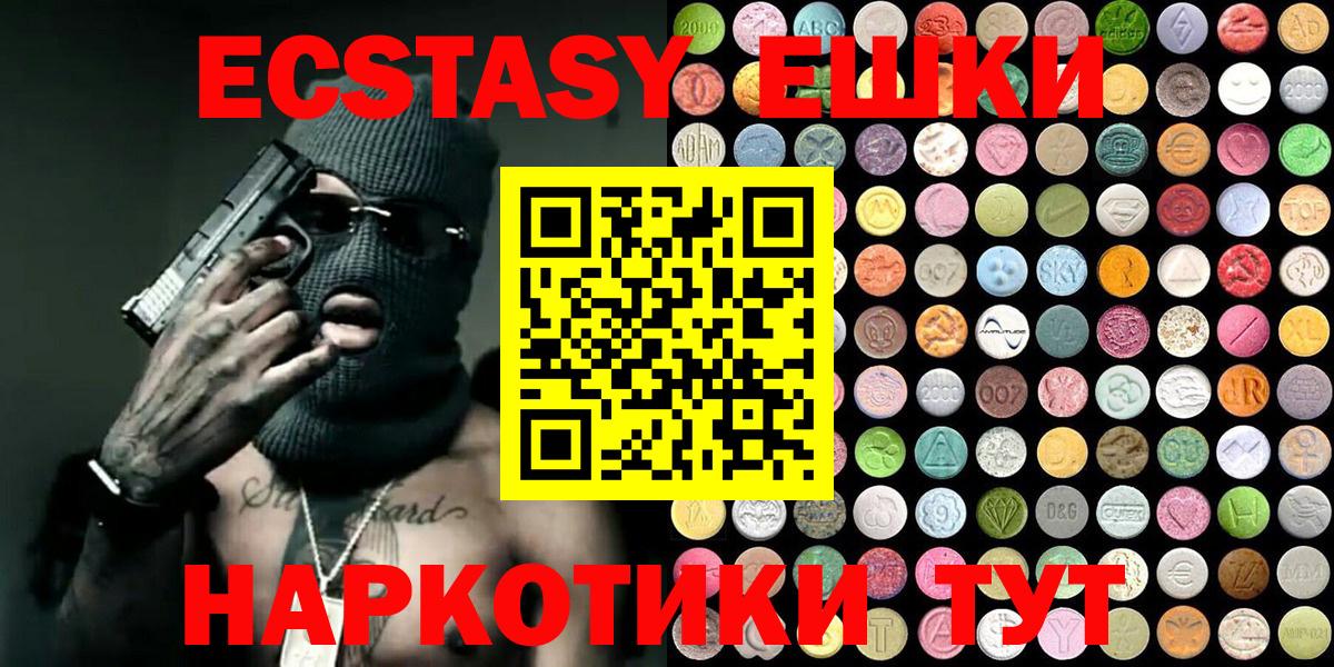 Ecstasy диски Вятские Поляны
