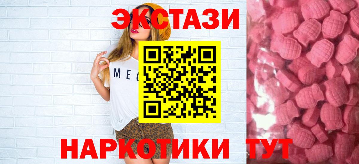 Вятские Поляны  Ecstasy 280мг  Вход с VPN  Экстази  ЭКСТАЗИ MDMA 