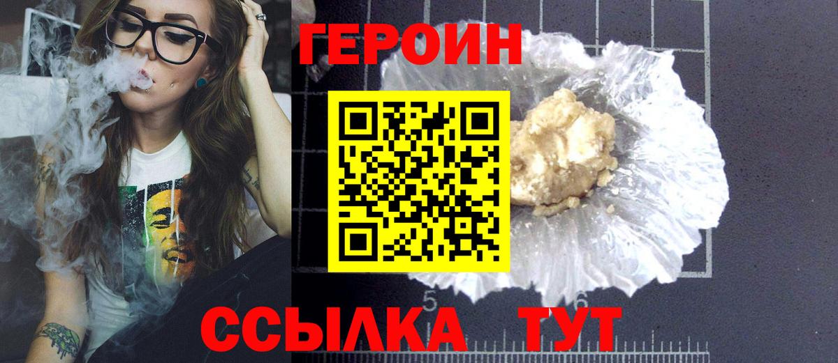ГЕРОИН афганец Вятские Поляны