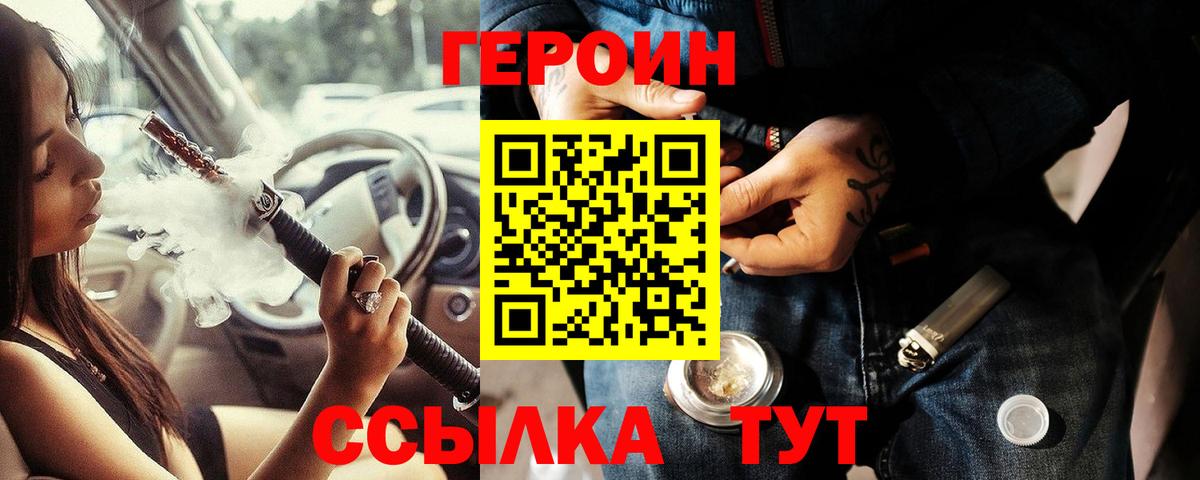 Героин герыч  Вятские Поляны 