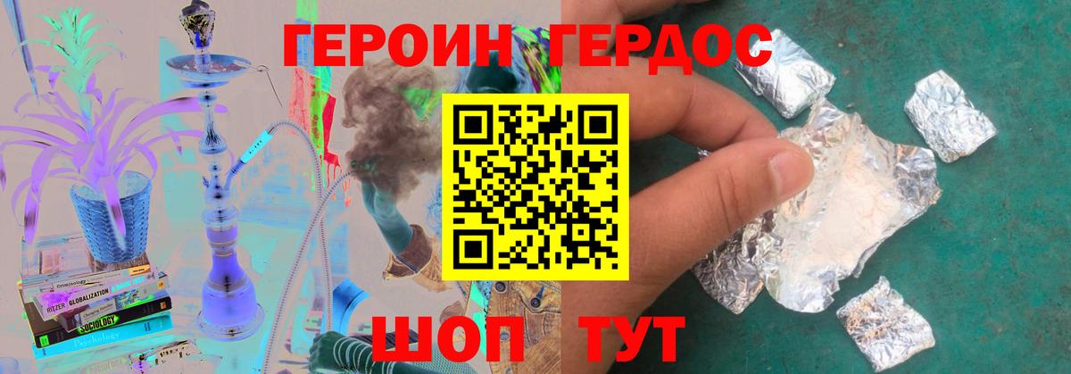 ГЕРОИН герыч Вятские Поляны