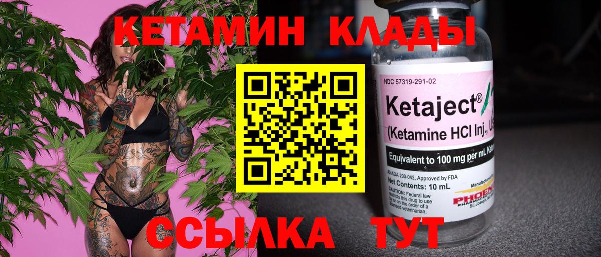 КЕТАМИН ketamine  shop формула  КЕТАМИН VHQ  Вятские Поляны 