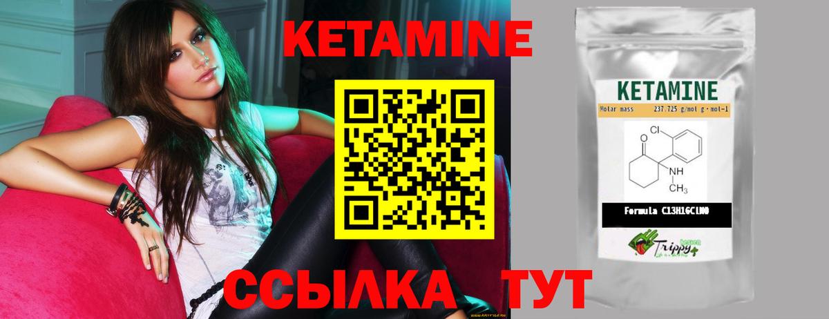 КЕТАМИН VHQ Вятские Поляны