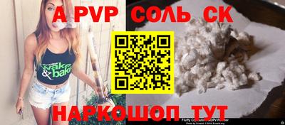соль ск Заволжье