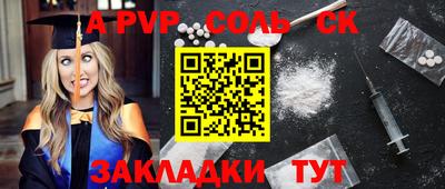 соль ск Заволжье