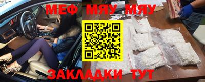 меф VHQ Апрелевка