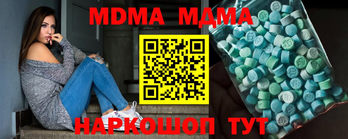 MDMA кристаллы  MDMA  Вятские Поляны  МДМА crystal 