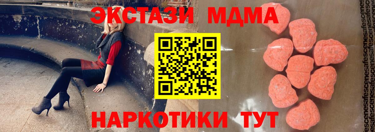 МДМА кристаллы Вятские Поляны