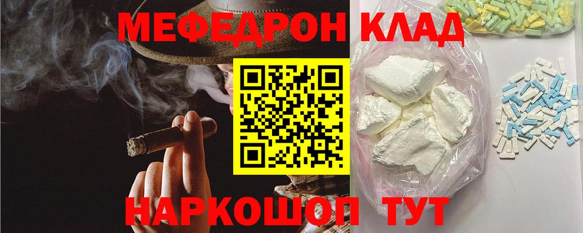 Мефедрон мука Вятские Поляны