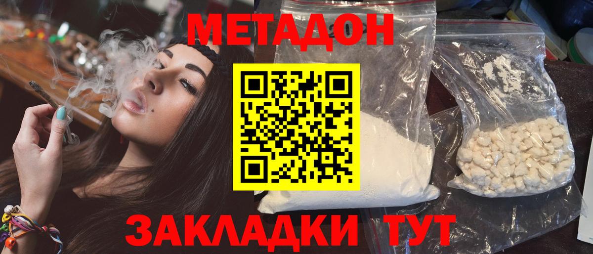 Метадон белоснежный Вятские Поляны