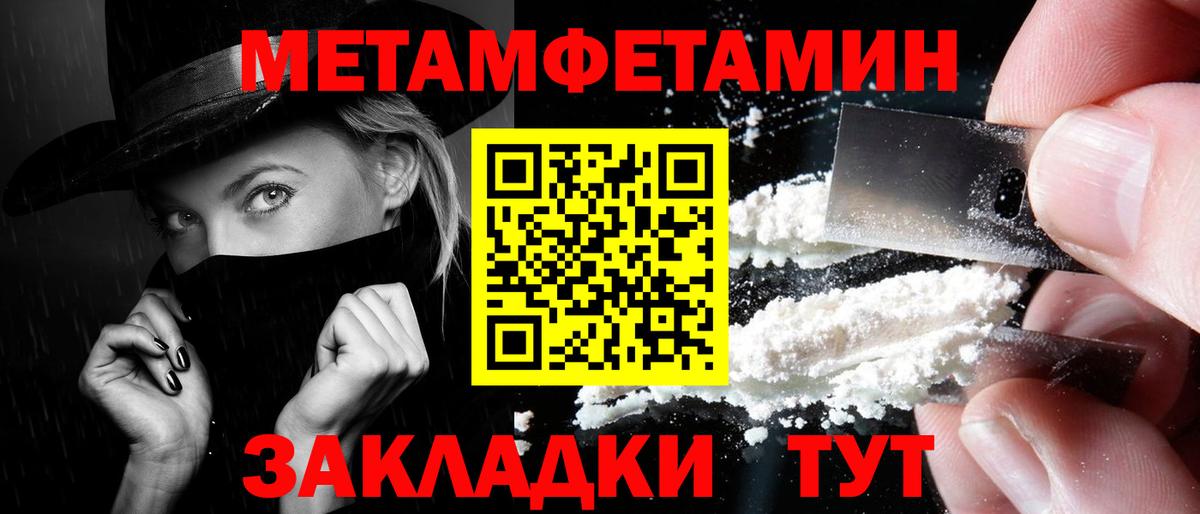 МЕТАМФЕТАМИН Декстрометамфетамин 99.9%  Вятские Поляны 