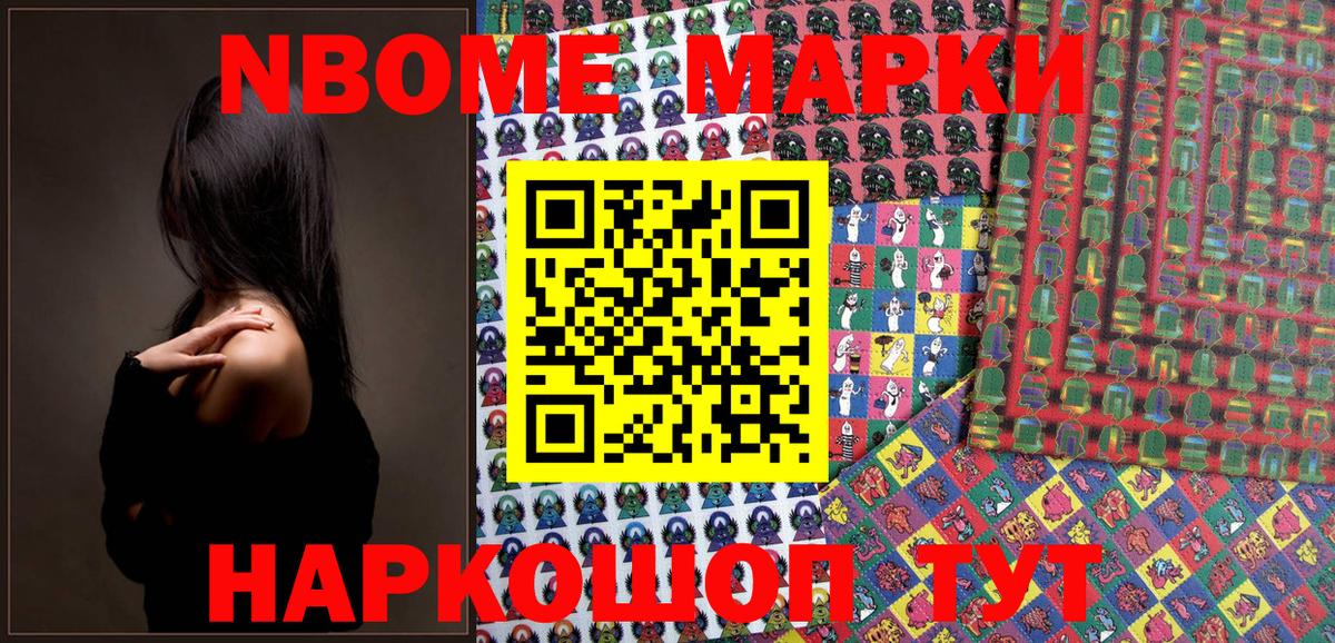 Наркотические марки 1500мкг Вятские Поляны
