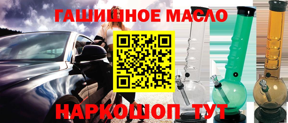 ТГК гашишное масло  Вход с VPN  Вятские Поляны  ТГК вейп 