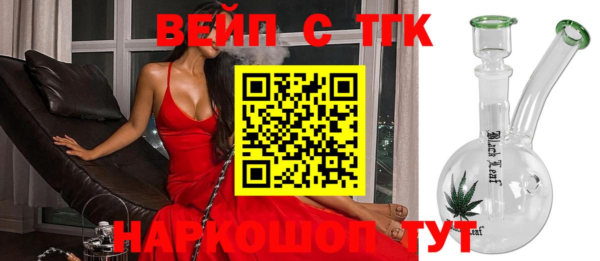 ТГК гашишное масло  купить закладку  Вятские Поляны  ТГК Wax 