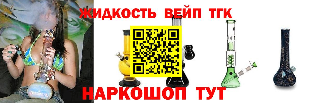 ТГК Wax Вятские Поляны